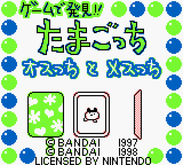 Tamagotchi 3 Title Screen